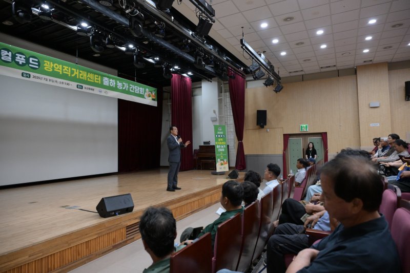 로컬푸드 농가 간담회 (논산시 제공.재판매 및 DB금지)/뉴스1