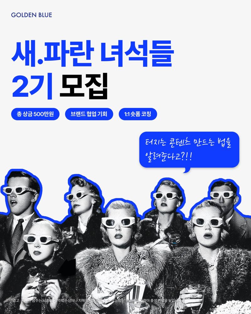 골든블루 제공.