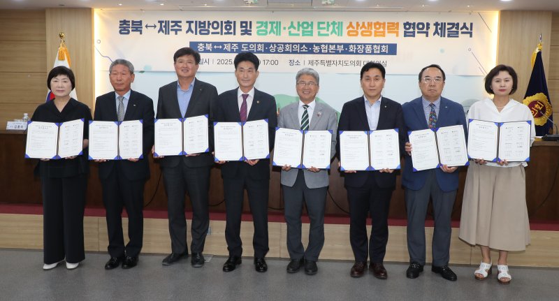 지난달 31일 오후 제주도의회 대회의실에서 열린 '제주·충북 상생협력 협약식'.(제주도의회 제공, 재판매 및 DB 금지)