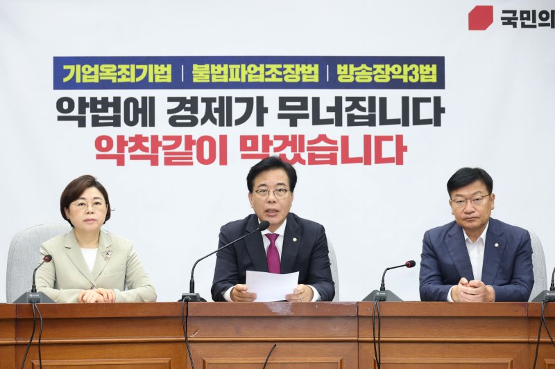송언석 국민의힘 비상대책위원장 겸 원내대표가 1일 오전 서울 여의도 국회에서 열린 원내대책회의에서 발언하고 있다. 2025.8.1/뉴스1 ⓒ News1 이광호 기자