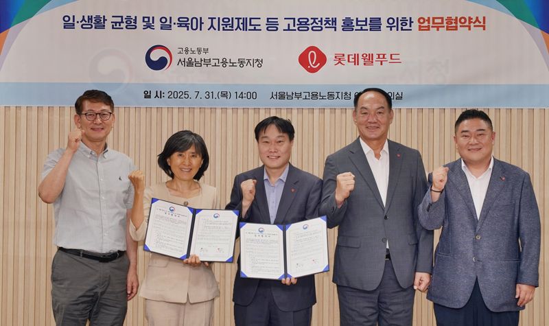 최규상 롯데웰사설 바카라 ESG부문장(가운데)이 고용노동부 서울남부지청 관계자 등과 지난 31일 사설 바카라 균형 캠페인 협약식을 진행하고 기념 촬영 하고 있다. 롯데웰사설 바카라 제공
