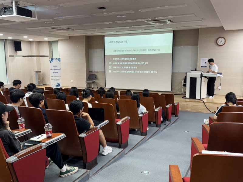 [대구=뉴시스]대구교육청, 고교생 대상 '4차 산업혁명시대 창업콘서트' 운영(사진=대구교육청 제공) photo@newsis.com *재판매 및 DB 금지