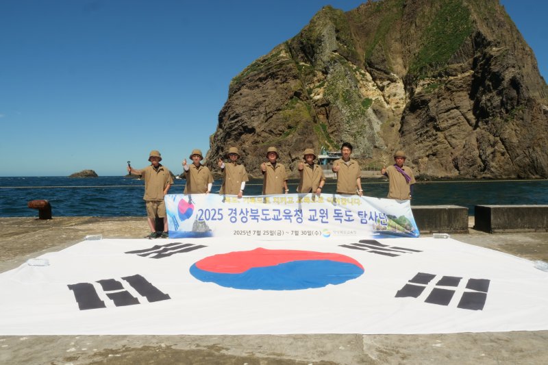 경북 교원 7명으로 구성된 '독도탐사단'이 지난달 25~30일 울릉도와 독도에서 자료 조사와 촬영 활동을 벌였다. (경북교육청 제공, 재판매 및 DB 금지)ⓒ News1 김대벽기자