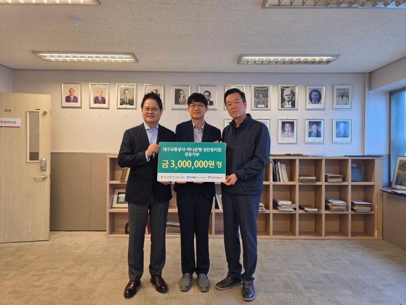 대구교통공사와 하나은행 상인동지점이 지난 7월 29일 대구YMCA를 통해 지역 아동과 청소년을 위한 지원금 300만원을 공동 기부했다. 대구교통공사 제공