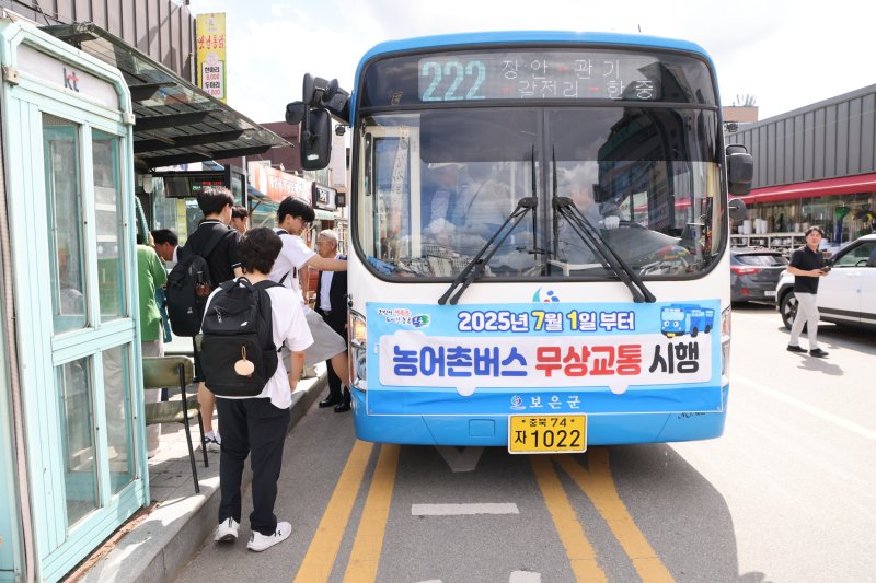 보은군 농어촌버스(사진=보은군 제공) *재판매 및 DB 금지