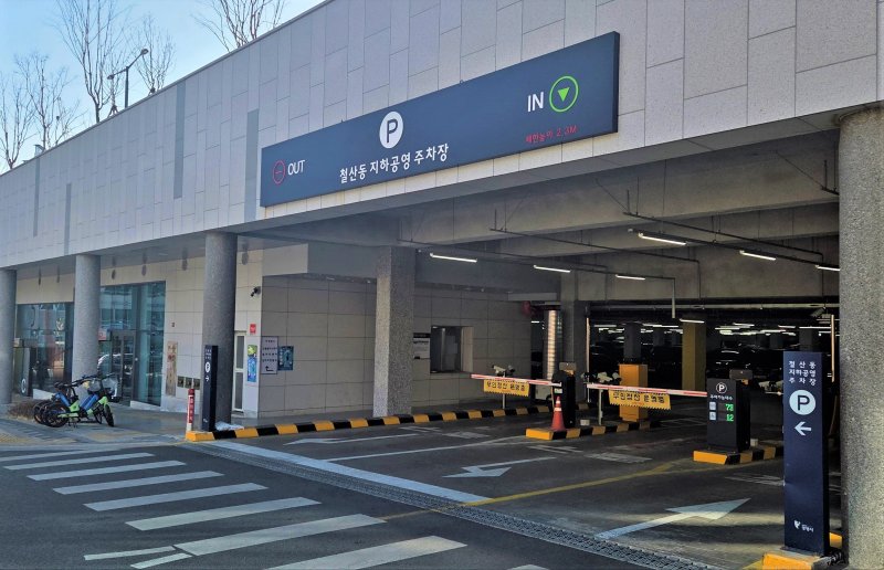 [광명=뉴바카라 토토] 광명시가 비대면 자격확인바카라 토토을 도입해 국가유공자·다자녀 등 주차요금 간편하게 감면받는다 (사진=광명시 제공) 2025.08.01.photo@newsis.com