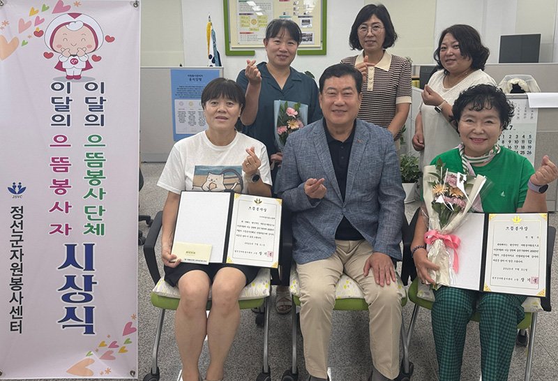 정선군자원봉사센터는 1일 센터에서 장기봉 소장 등이 참석한 가운데 ‘7월 이달의 으뜸봉사자 및 으뜸봉사단체’ 시상식을 열고 있다.(사진=정선군 제공) *재판매 및 DB 금지