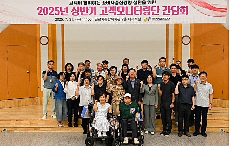 고객모니터링단 간담회. *재판매 및 DB 금지
