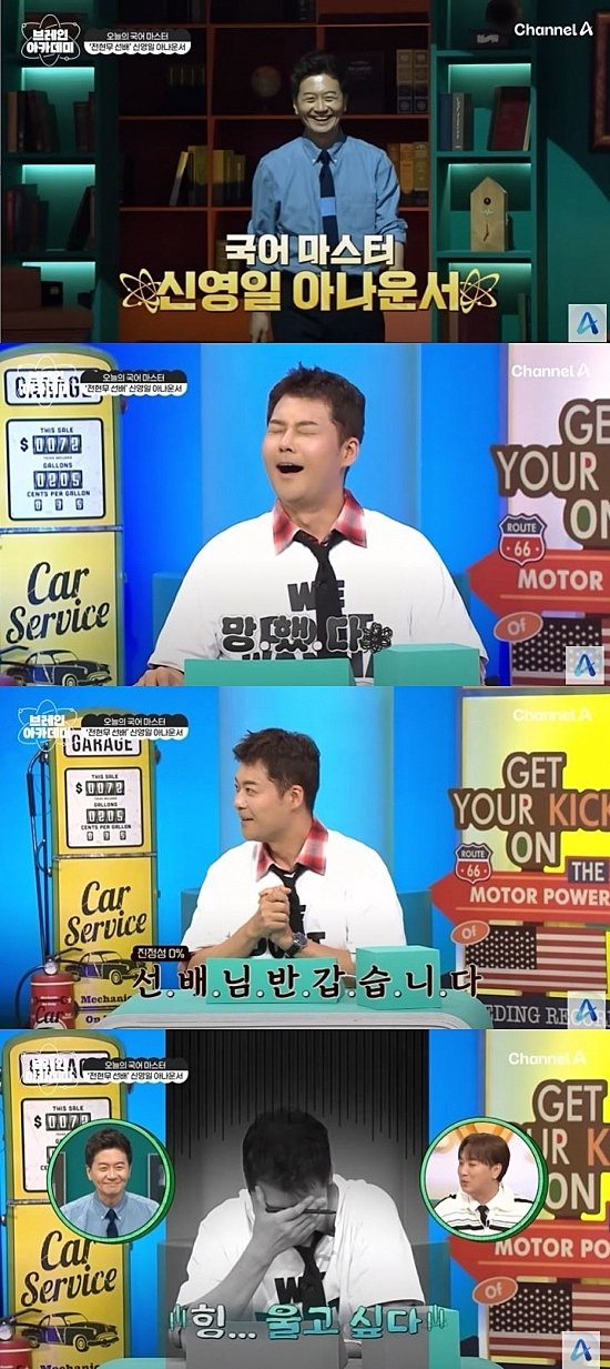 전현무, 'KBS 아나운서 선배' 신영일 기습 등장에 '당혹'