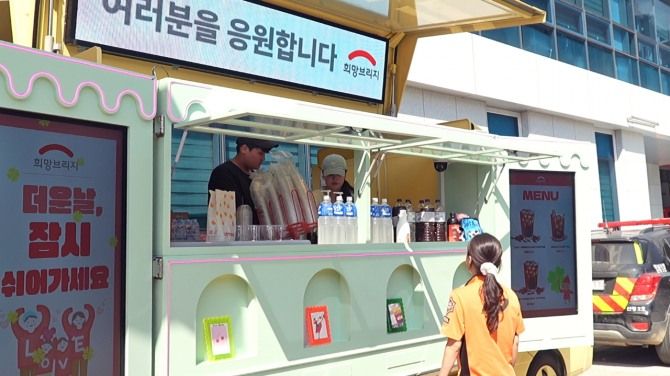 희망브리지 직원이 집중호우 대응에 나선 소방공무원에게 도시락을 전달하고 있다. 희망브리지 제공