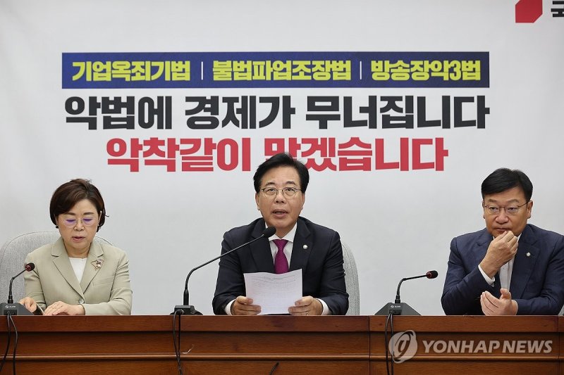 원내대책회의서 발언하는 송언석 비상대책위원장 (출처=연합뉴스)