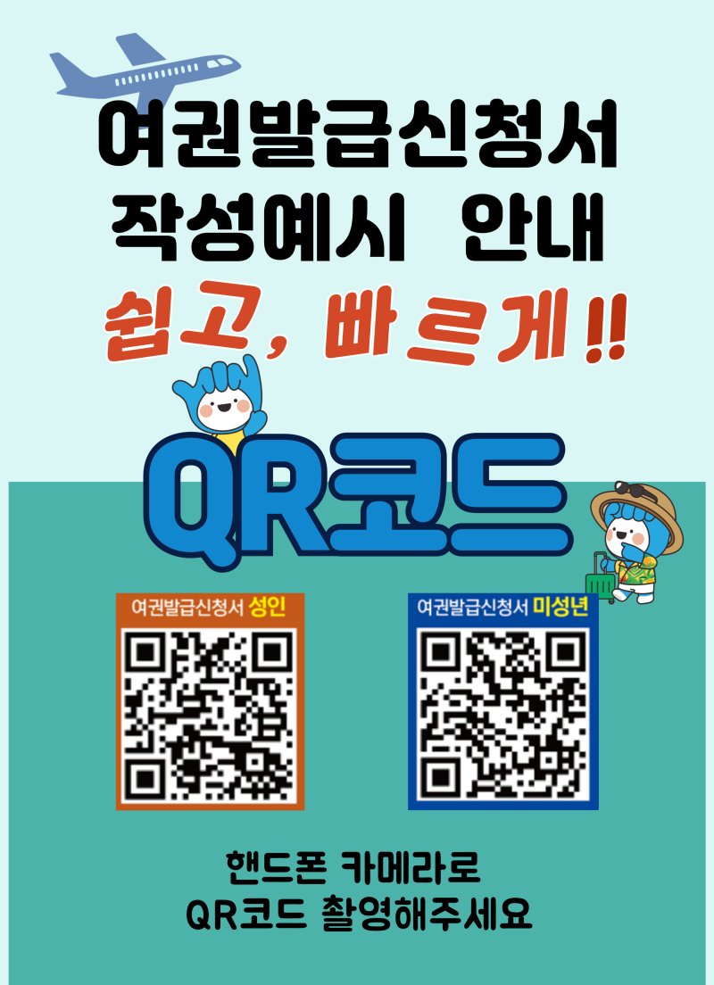 [부천=뉴시스] 정일형 기자 = 큐알(QR)코드 안내 이미지. (사진=부천시 제공)