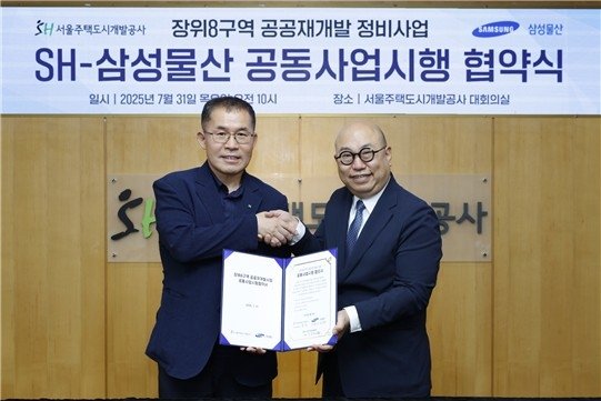홍선기 SH 도시정비본부장(왼쪽부터)과 김명석 삼성물산 주택사업본부장이 지난 7월 31일 장위8구역 공공재개발 정비사업 공동사업시행 협약식에서 기념촬영을 하고 있다.