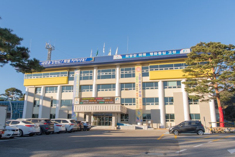 고성군청 전경./뉴스1