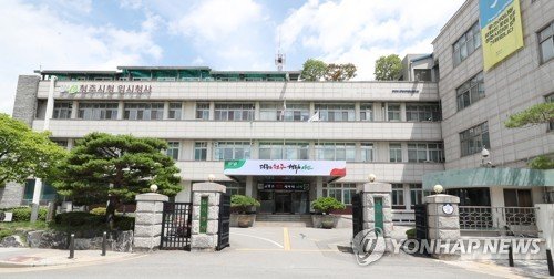 청주시청 전경 (출처=연합뉴스)