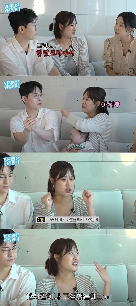 '얼미부부', 헌팅포차서 처음 만났다 "아내가 VIP…"