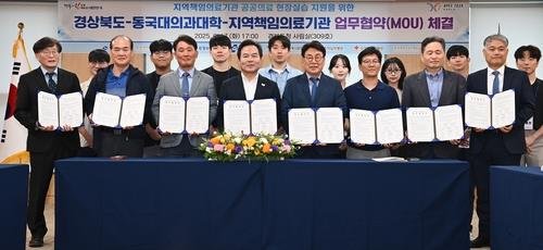 공공의료 현장실습 지원 협약 (출처=연합뉴스)