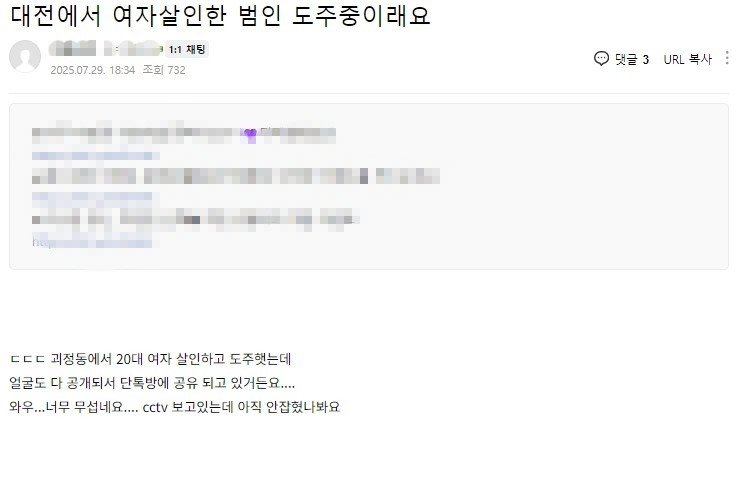 온라인 카페에 올라온 글 (출처=연합뉴스)