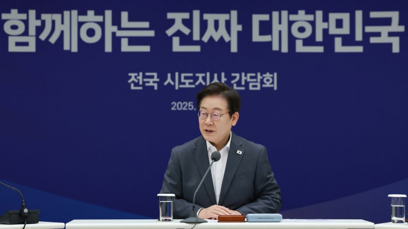 이재명 대통령이 지난 바카라사이트 아벤카지노 서울 용산 대통령실 청사에서 열린 전국 시도지사 간담회에서 발언하고 있다. 대통령실통신사진기자단