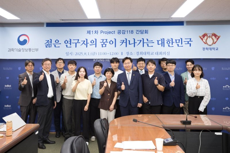 제1차 프로젝트 공감 118 간담회 (출처=연합뉴스)