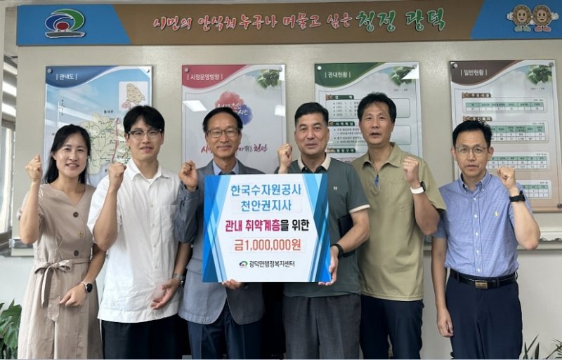 한국수자원공사 안전 바카라사이트 임직원이 광덕면 행정복지센터를 방문하여 기부금을 기탁하며 수해복구 활동을 지원하고 있다. (한국수자원공사 제공.재판매 및 DB금지)/안전 바카라사이트1