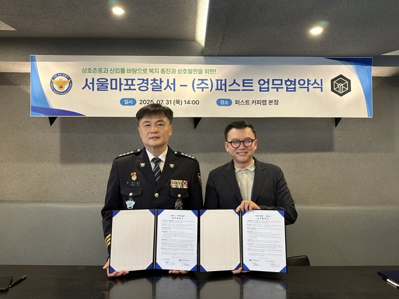 서울 마포경찰서-주식회사 퍼스트, 바리스타·제과제빵 교육 업무협약 (출처=연합뉴스)