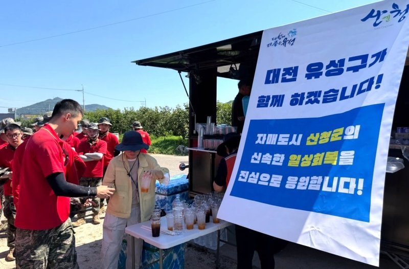 [대전=뉴시스] 1일 대전 유성구가 집중호우로 큰 피해를 입은 자매결연도시 경남 산청군의 수해 복구 현장에 보낸 커피차. *재판매 및 DB 금지