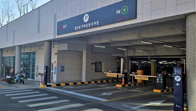광명시 철산동 지하공영주차장 (출처=연합뉴스)