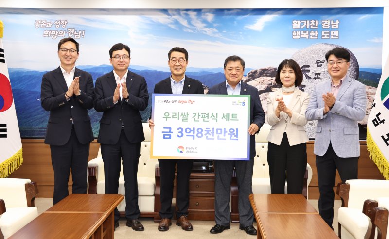 [창원=뉴시스]1일 오전 경남도청 도지사 접견실에서 농협재단 문석근(왼쪽서 세 번째부터) 사무총장이 경남도 박명균 행정부지사에게 3억8000만 원 상당 '우리쌀 간편식 세트' 기탁증서를 전달하고 있다.(사진=경남도 제공) 0225.08.01. photo@newsis.com