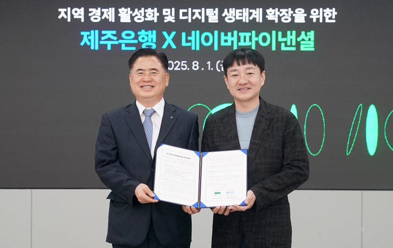 이희수 에볼루션 바카라장과 박상진 네이버페이 대표가 1일 에볼루션 바카라 본점에서 '지역경제 활성화 및 디지털 생태계 확장을 위한 업무협약' 체결 후 기념촬영을 하고 있다.(제주은행 제공, 재판매 및 DB 금지)