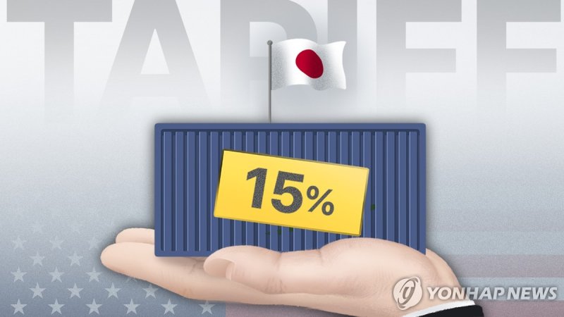미국, 일본에 15% 상호관세 부과 (PG) (출처=연합뉴스)