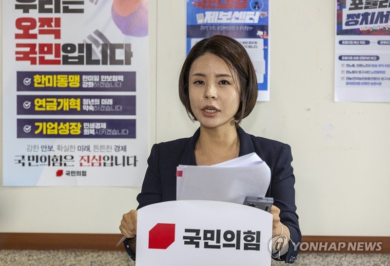 국민의힘 당대표 및 최고위원 선출 예비 경선 진출자 발표 (출처=연합뉴스)