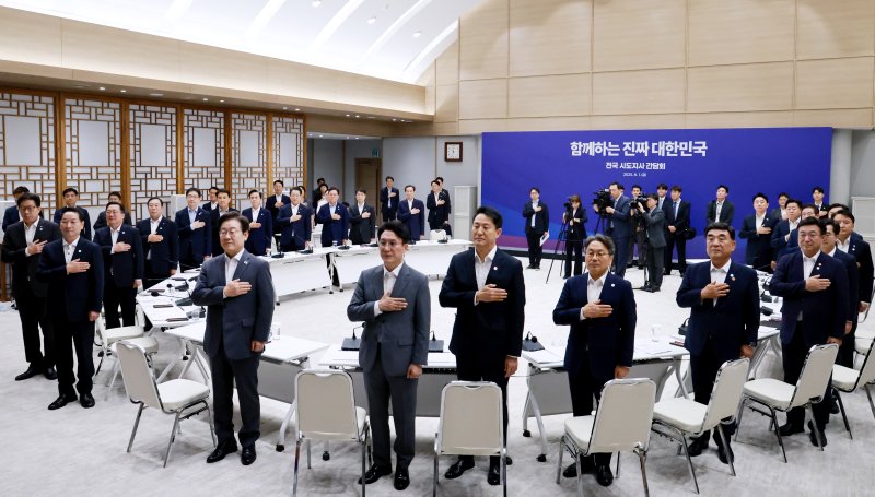 [서울=뉴시스] 고범준 기자 = 이재명 대통령이 1일 서울 용산 바카라 게임 사이트실 청사에서 열린 전국 시도바카라 게임 사이트 간담회에서 국민의례를 하고 있다. (바카라 게임 사이트실통신사진기자단) 2025.08.01. bjko@newsis.com