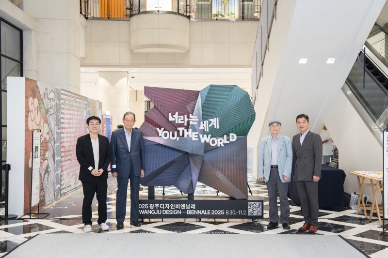 2025 광주디자인비엔날레 D-30 홍보관 제막식 (광주비엔날레 제공. 재판매 및 DB금지) /뉴스1