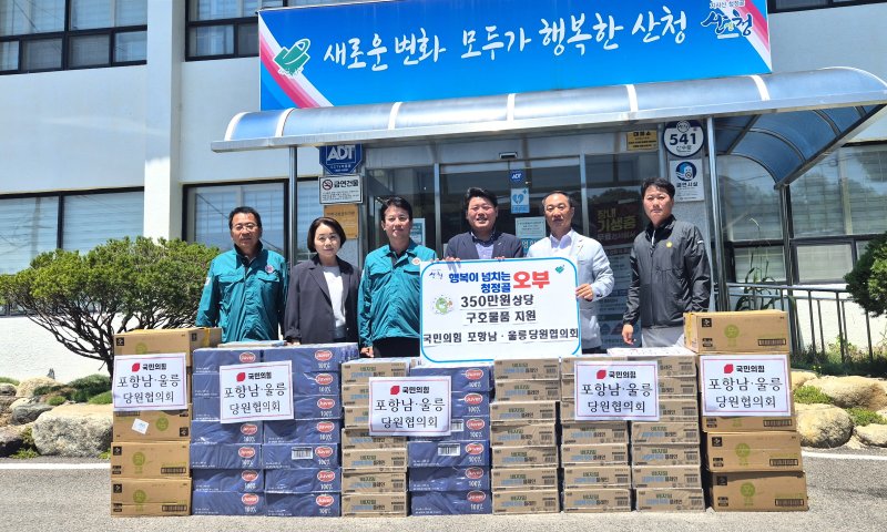 [포항=뉴시스] 송종욱 기자 = 국민의힘 경북 포항시 남구·울릉군당원협의회는 1일 경남 산청군 오부면을 방문해 수해 주민들을 위해 350만원 상당의 구호 물품을 전달했다. 사진은 당원협의회 관계자들이 산청군 오부면에 구호 물품을 전달하는 모습. (사진=이상휘 의원실) 2025.08.01. photo@newsis.com