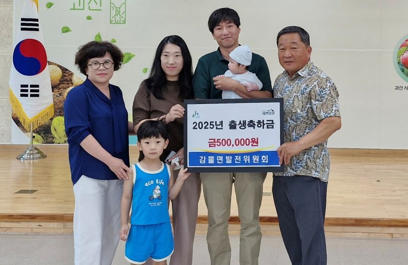 충북 괴산군 감물면발전위원회(회장 이기영)는 1일 출산 가정 2가구에 각각 50만 원씩 100만 원의 출산축하금을 전달했다.(괴산군 제공, 재판매 및 DB금지)/뉴스1