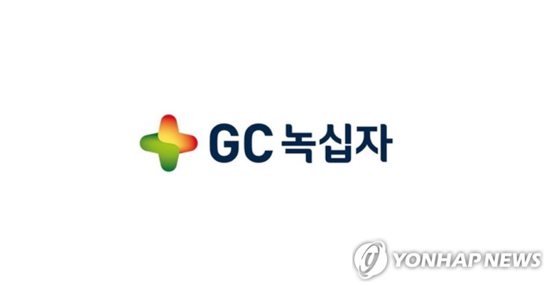 GC녹십자 (출처=연합뉴스)
