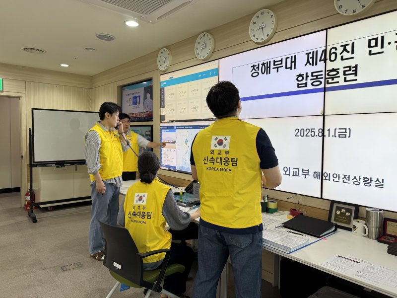 해양수산부·외교부·해군은 1일 경남 거제시 인근 해역에서 '청해부대 46진 해적대응 민·관·군 합동훈련'을 실시했다고 밝혔다. 이번 합동훈련은 청해부대 46진(최영함)의 해외 파병을 앞두고, 우리 선박이 소말리아 해상에서 해적에 피랍된 상황을 가정하여 신속한 상황전파와 관계기관 간 협업체계를 점검하고, 청해부대의 우리 국민 구출 역량을 향상하기 위해 마련됐다. 사진은 해양수산부 종합상황실에서 상황요원이 해적피해상황 접수 후 청해부대, 외교부 등 관계기관에 상황 전파를 하고 있는 모습. 외교부 제공