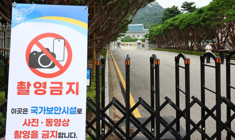 [서울=뉴시스] 황준선 기자 = 청와대의 일반인 관람이 중단된 1일 서울 종로구 청와대 본관 입구에 바리케이드와 촬영 금지 안내문이 설치돼 있다. 청와대는 이재명 대통령의 집무실 복귀를 앞두고 보안 및 안전 점검을 위해 이날부터 일반인 관람이 임시 중단된다. 2025.08.01. hwang@newsis.com
