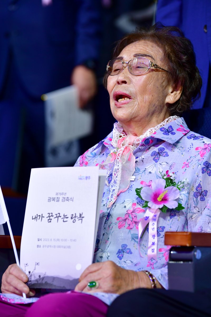 [광주=뉴시스] 이영주 기자 = 일제강제노역 피해자 양금덕 바카라사이트 검증가 15일 오전 광주시청에서 열린 제78주년 광복절 경축식에 참여해 애국가를 부르고 있다. 2023.08.15. leeyj2578@newsis.com