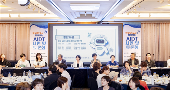 지난 7월 30일 한국교과서협회가 인공지능 디지털교과서(AIDT) 시연 및 토론회를 개최했다. 한국교과서협회 및AIDT 발행사 제공
