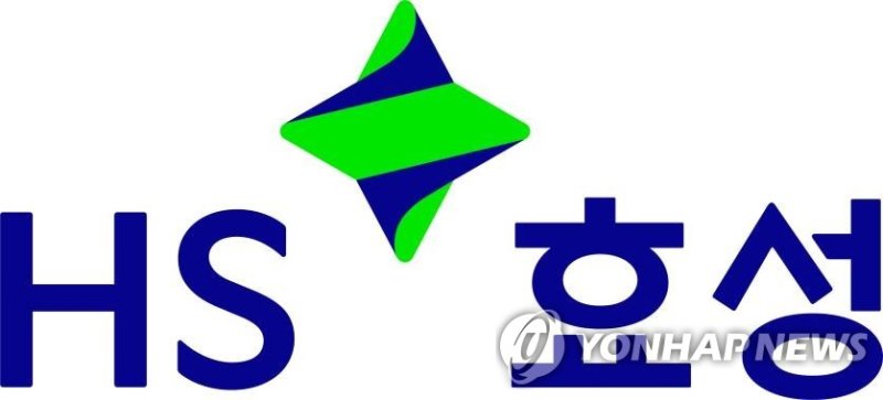 HS효성 새 기업 이미지(CI) (출처=연합뉴스)