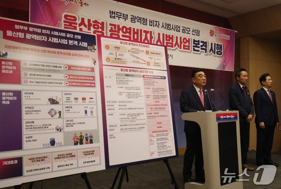 김두겸 울산시장이 지난 5월 울산시청 프레스센터에서 '울산형 광역비자' 시범사업 시행 확정에 관한 기자회견을 열고 있다.(자료사진)2025.5.26/뉴스1 ⓒNews1 김지혜 기자