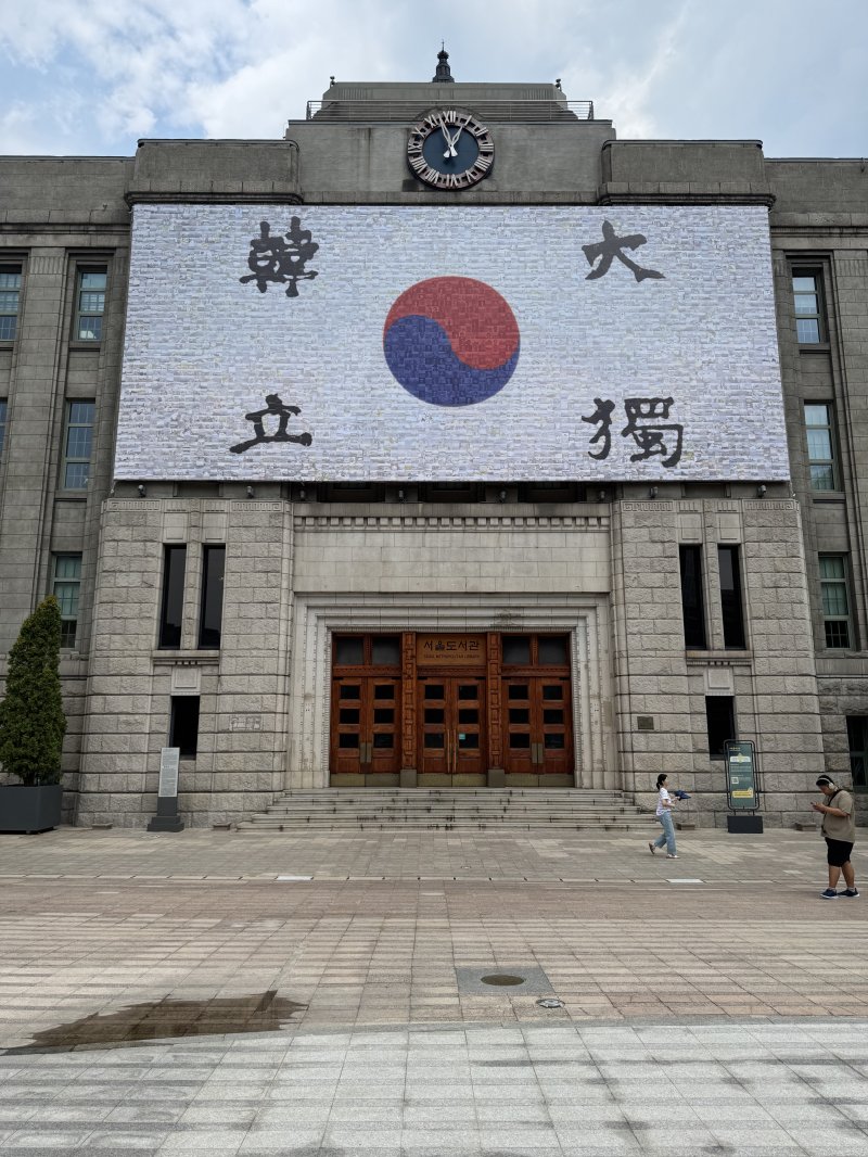 서울시 제공