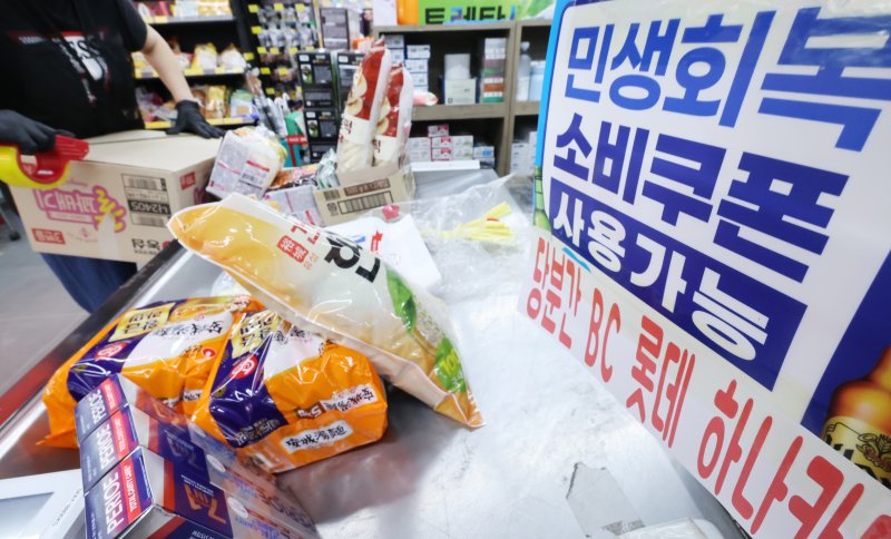 30일 서울 마포구에 위치한 한 동네 슈퍼마켓에 민생회복 소비쿠폰 사용 안내 문구가 적혀있다. 2025.7.30/뉴스1 ⓒ News1 장수영 기자