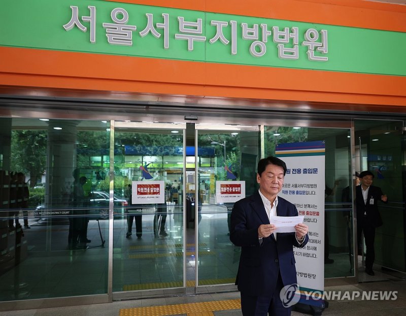 안철수, 서울 서부지법 방문 (출처=연합뉴스)