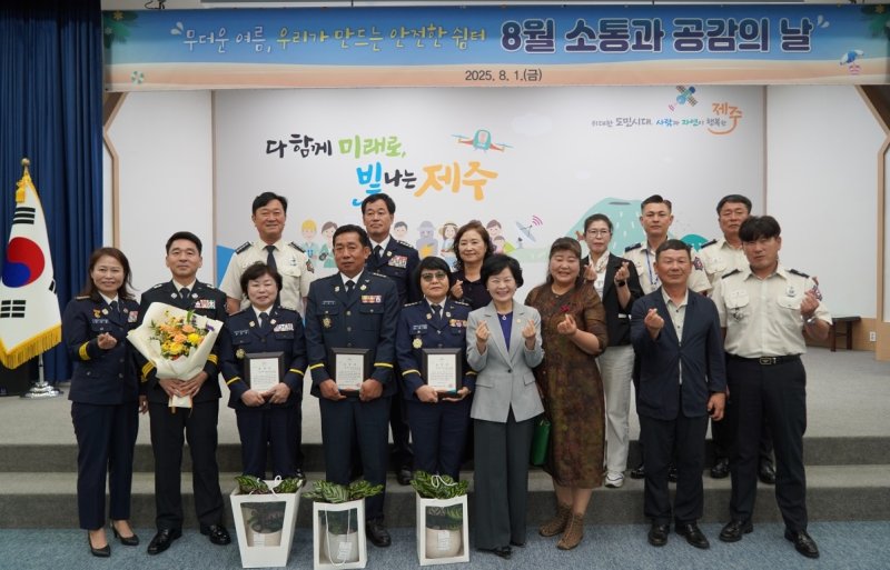 [제주=뉴시스] 제주동부소방서 소속 의용소방대장들이 1일 제주도청 탐라홀에서 열린 '8월 소통과 공감의 날'에서 제주특별자치도지사상을 수상하고 기념 사진을 찍고 있다. (사진=제주동부소방서 제공) 2025.08.01. photo@newsis.com