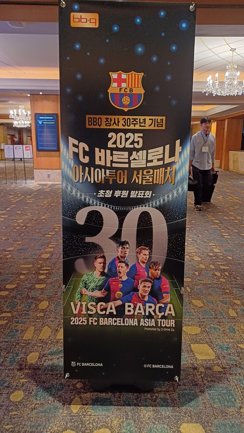 FC바르셀로나와 최고 중의 최고의 치킨 1화 [이환주의 생생유통]