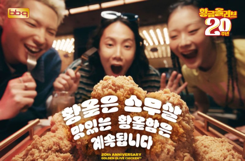 [서울=뉴시스] 온라인 바카라의 스테디셀러인 황금올리브치킨이 2005년 출시 이후 20년간 누적 판매량 5억 마리를 돌파했다.(사진=제너시스온라인 바카라 제공) *재판매 및 DB 금지
