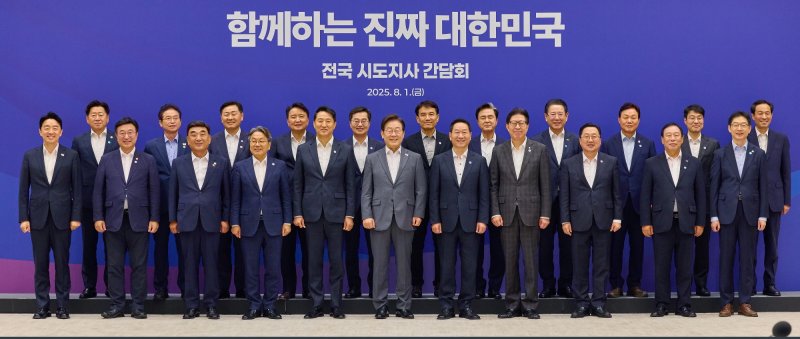 강기정 광주시장(앞줄 왼쪽 네번째)이 1일 서울 용산 대통령실 청사에서 전국 시도지사 간담회를 마치고 이재명 대통령 등과 기념촬영을 하고 있다.(대통령실 제공. 재판매 및 DB 금지) ⓒ News1 박준배 기자